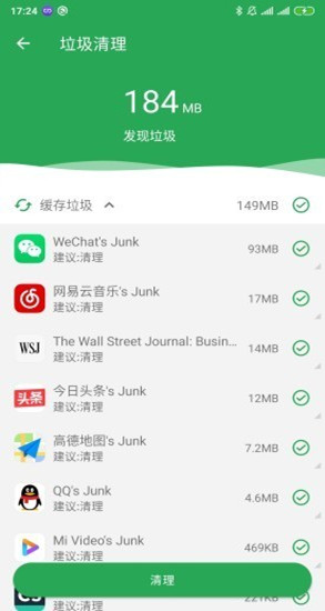 手机绿色清理APP内存版图2