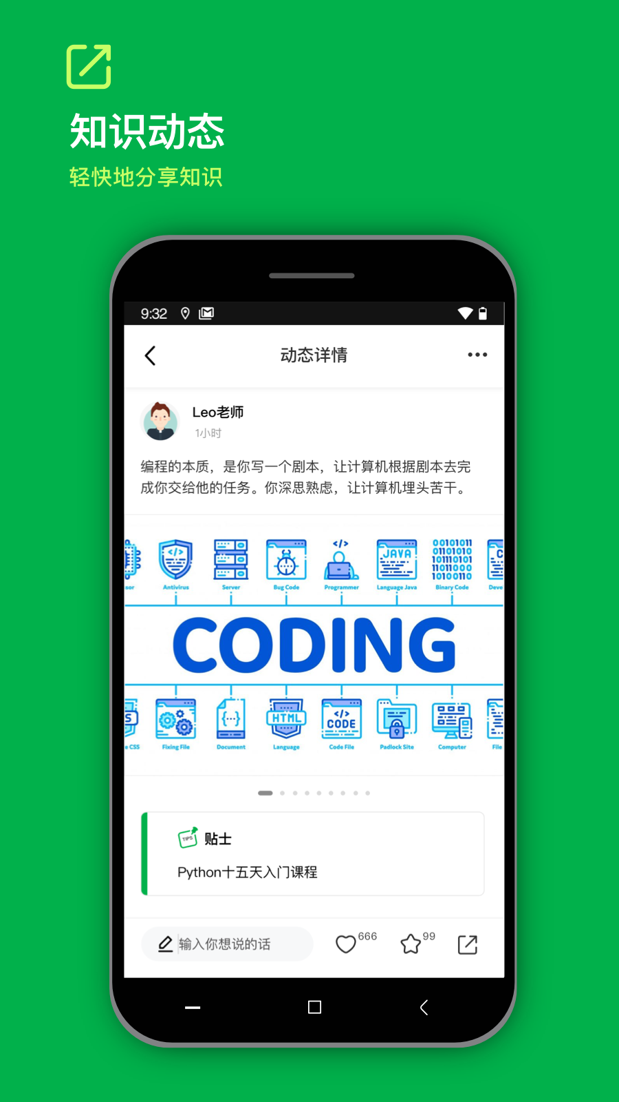 知识容器app-1