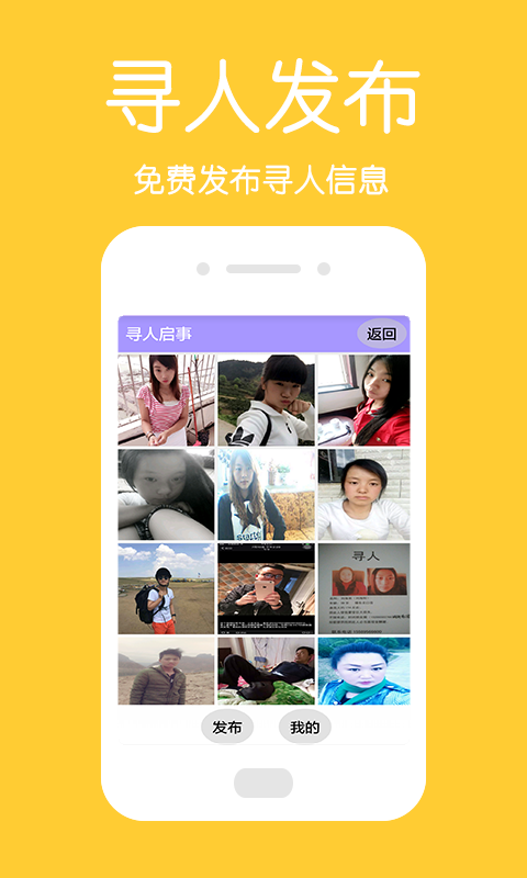 中国手机定位图2