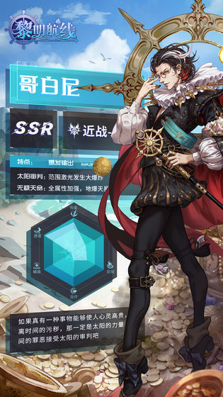 黎明航线-2