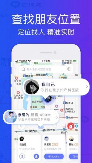 友寻app-2
