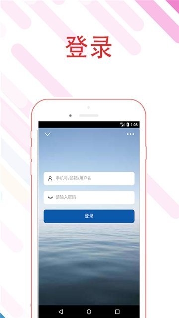 睡睡平安app截图3