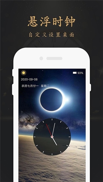 翻页锁屏时钟app-2