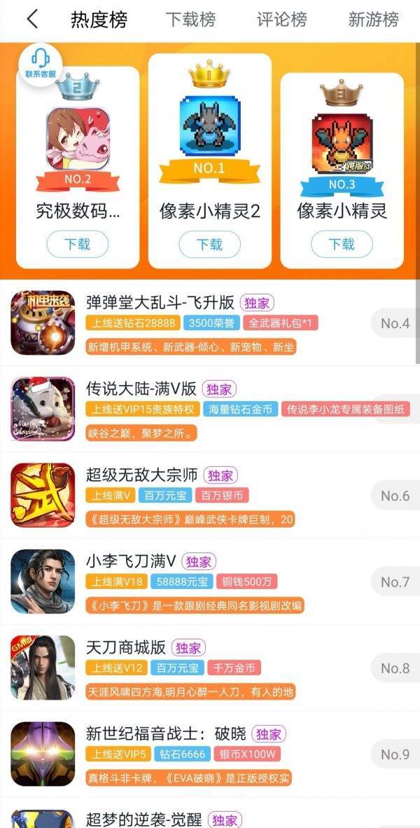 185手游app图3