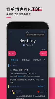 背词达人app图1