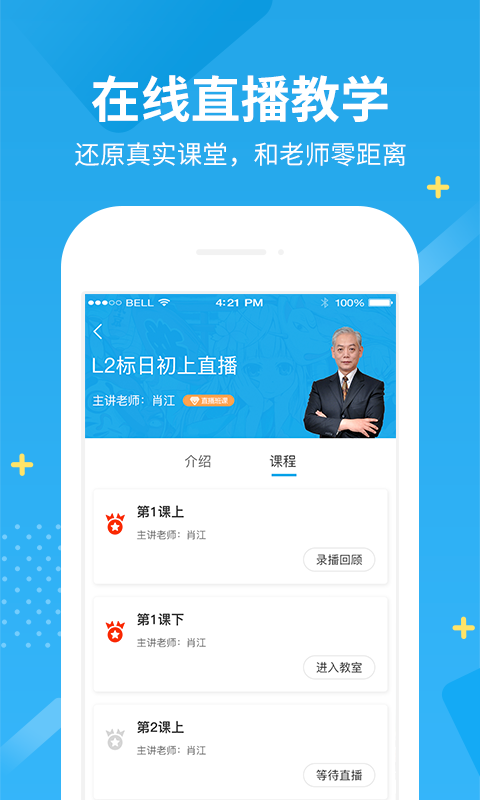 未名天日语app-0
