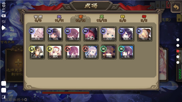 三国杀单机美化版-0