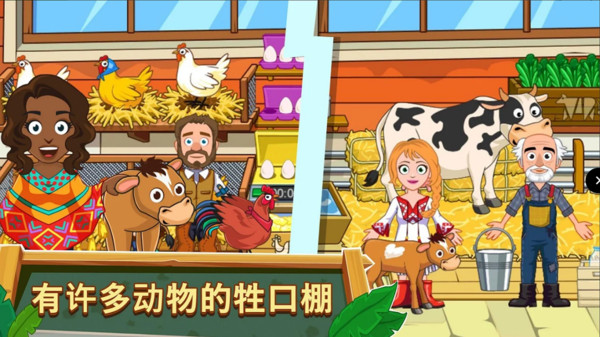 我的小镇农场-0