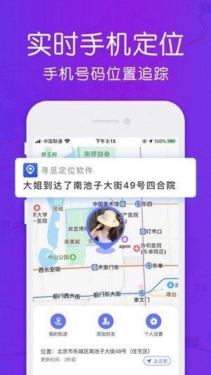 友寻app-1