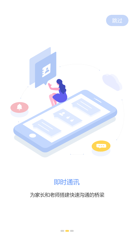 助普教育app截图2