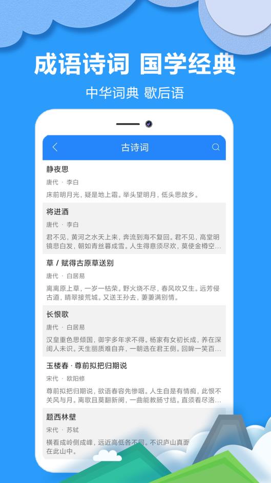 作业拍搜帮app截图3
