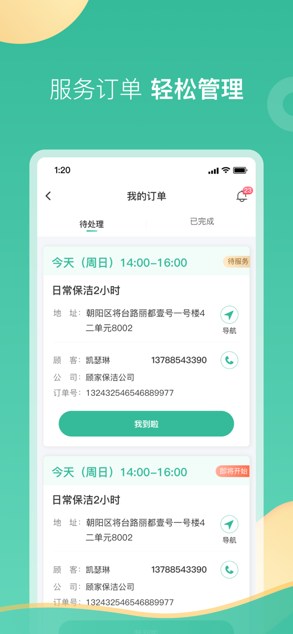 58阿姨app截图2
