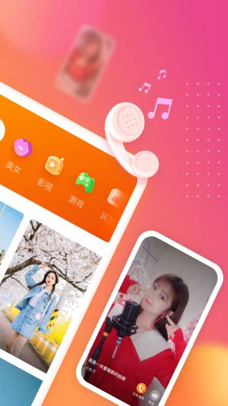 七彩来电秀app图4