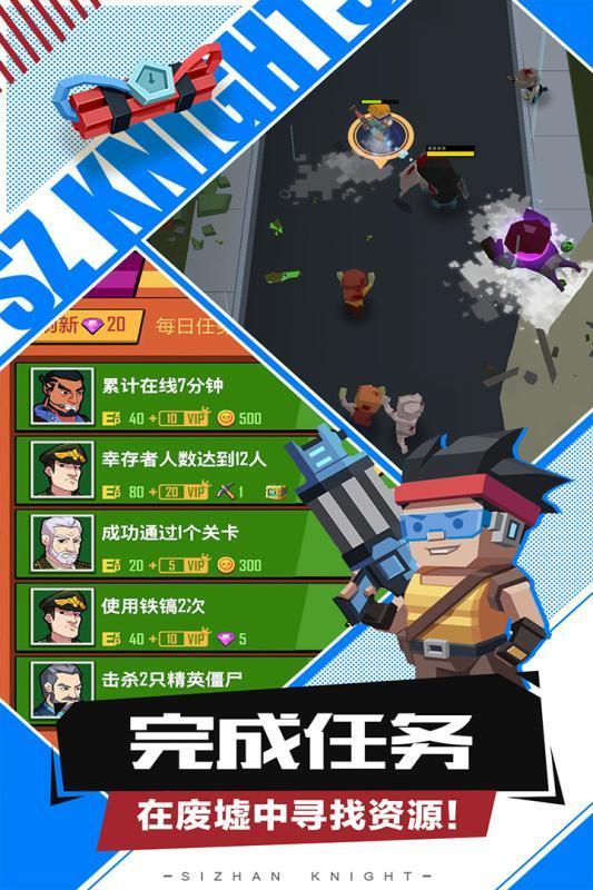 死战骑士团破解-0