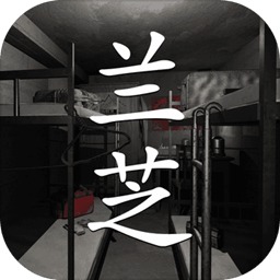 孙美琪疑案兰芝破解