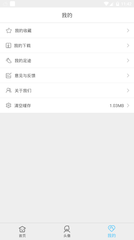 萌心壁纸图3