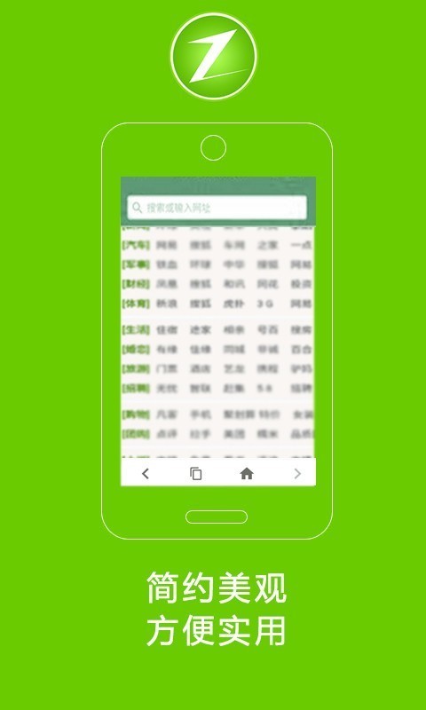 卓凡浏览器app截图1