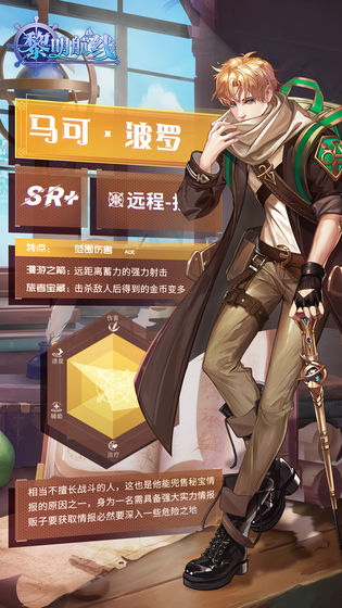 黎明航线-0