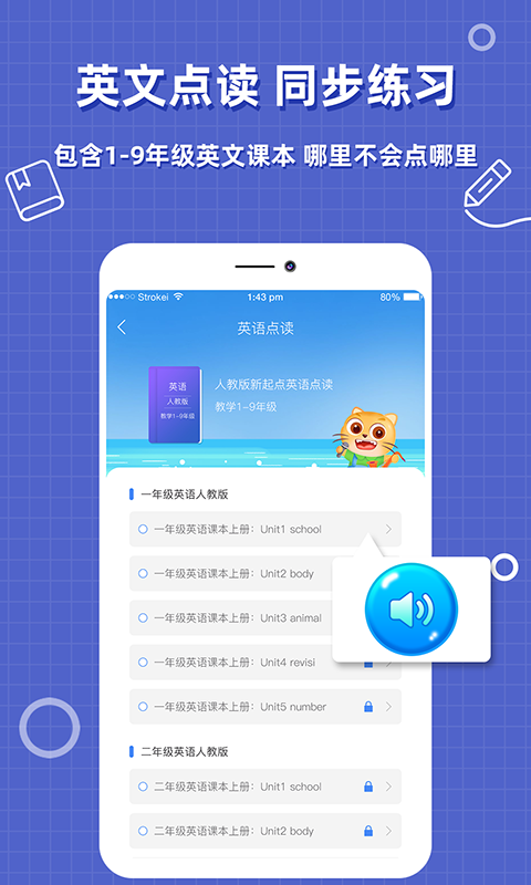 作业答案搜题app截图3