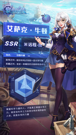 黎明航线-3