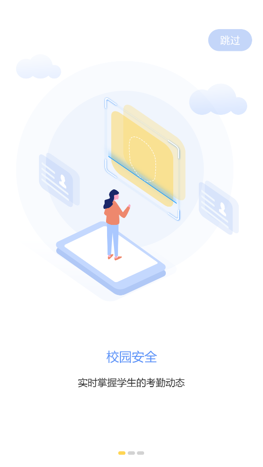 助普教育app截图1