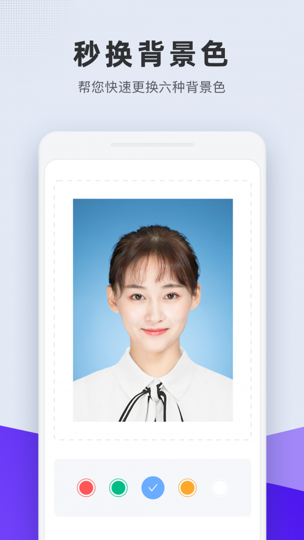 全能证件照app-1
