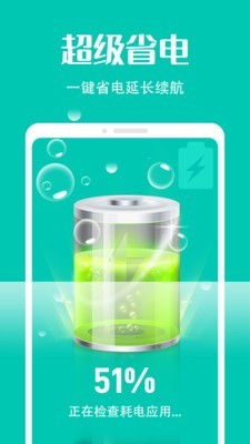 瞬时清理app截图1
