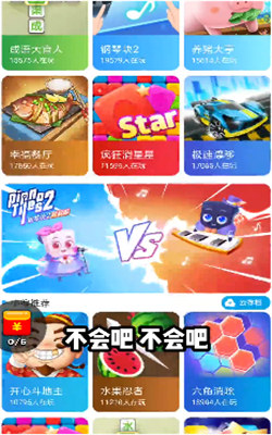 火扑小游戏图2