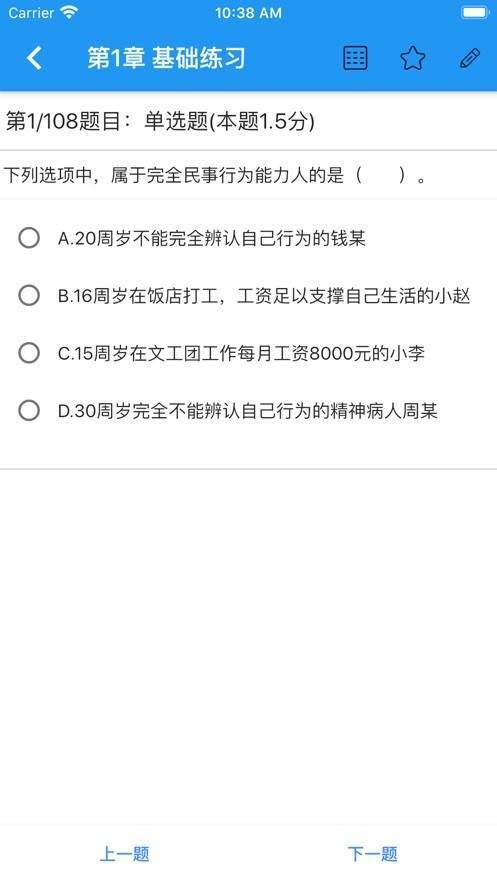 题库通app-1