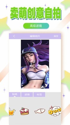 特效轻氧相机app-1