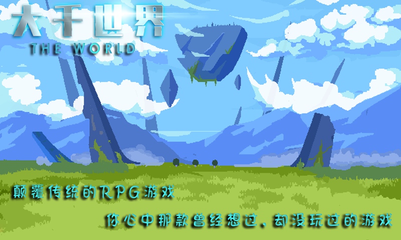 大千世界-4