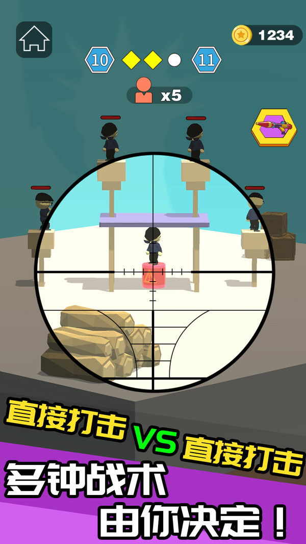 我狙打的贼六截图1