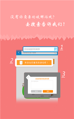 月光宝盒app-1