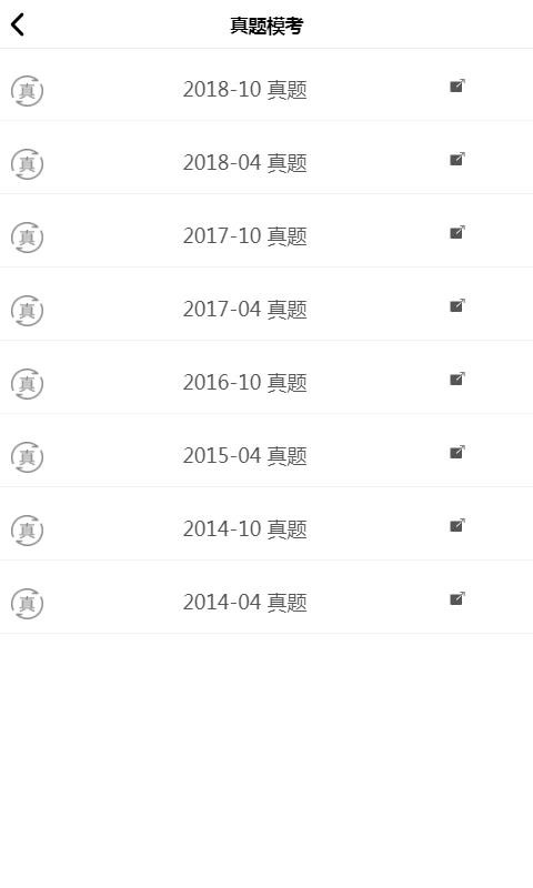 自考100-4