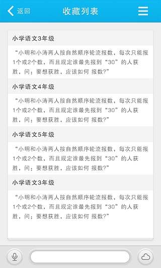 作业神器app-0