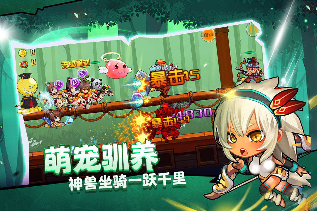 酷跑小英雄截图4