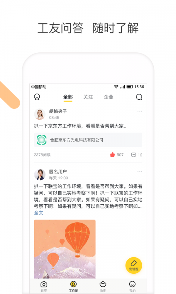 肥差app-1