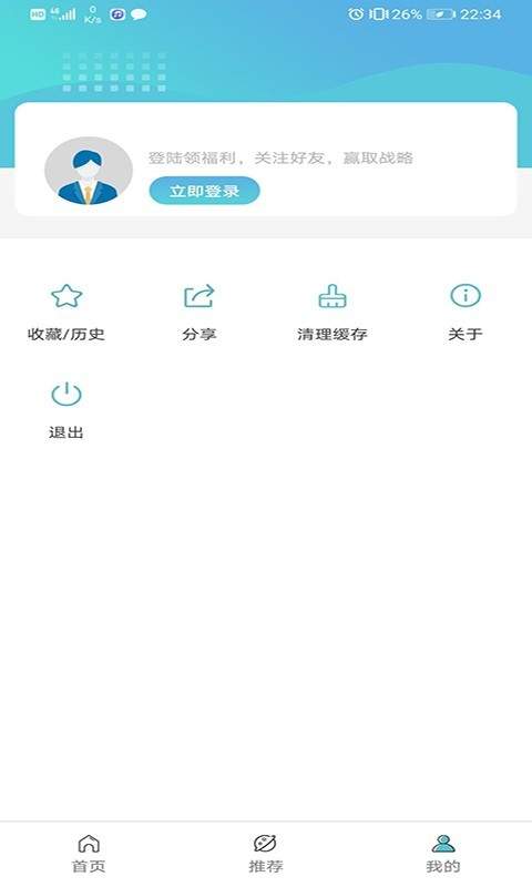 杆星浏览器app-1