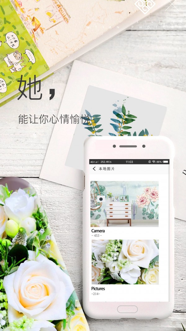壁纸神器app-2