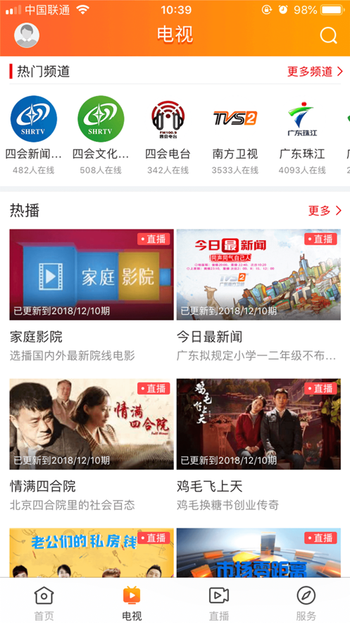 桔子新闻app图2