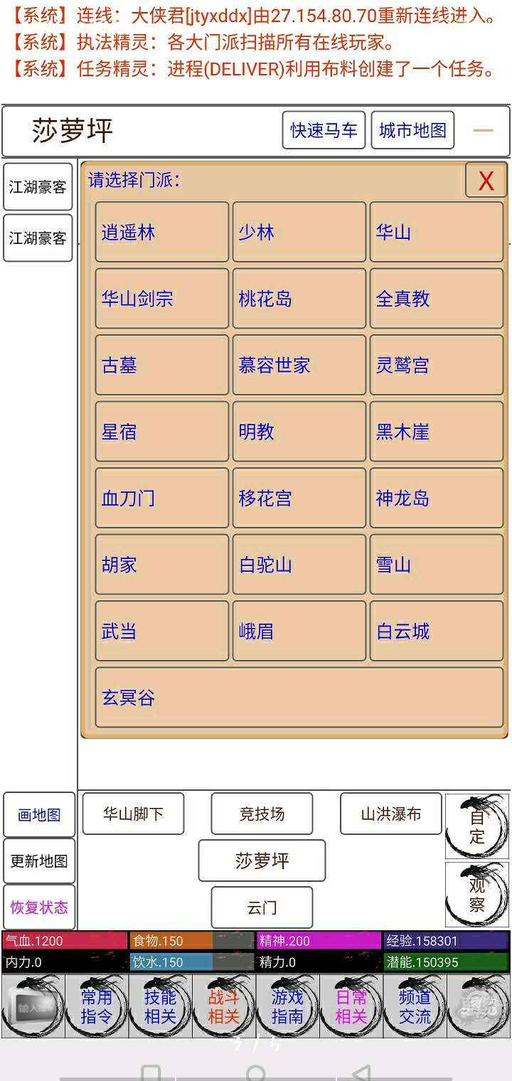 古武世界图2