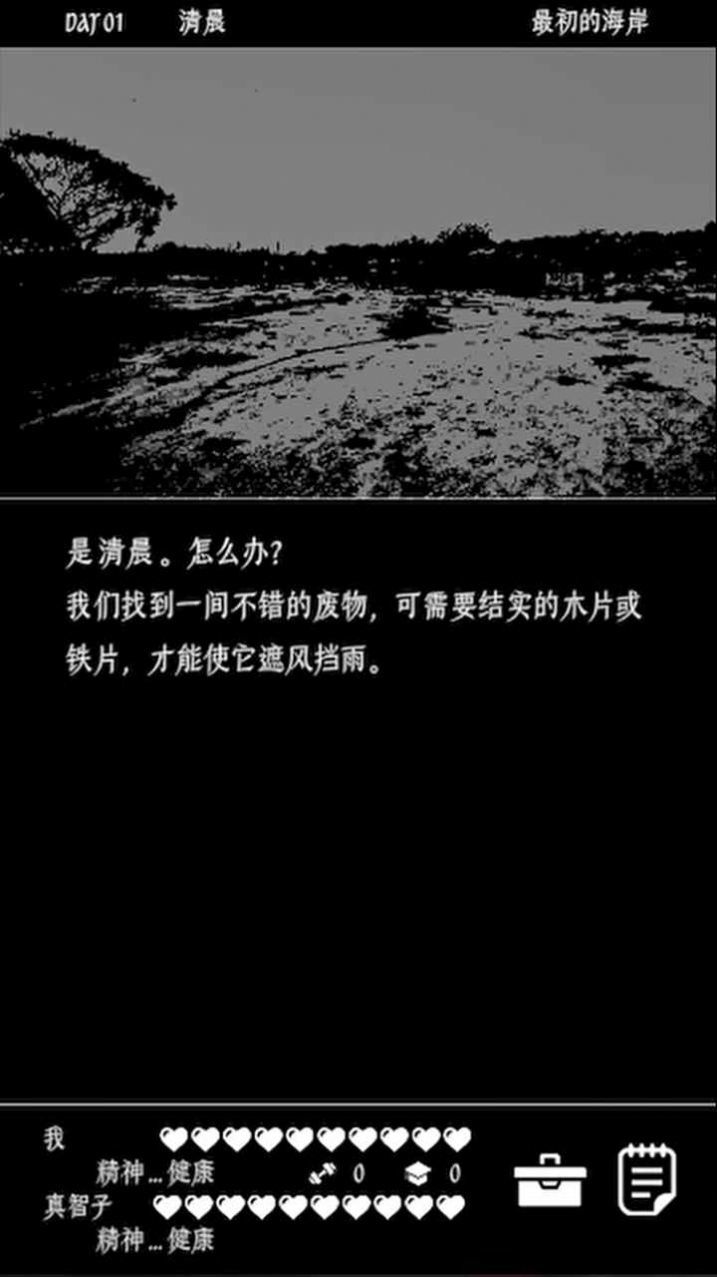 终结的世界与你和我-3