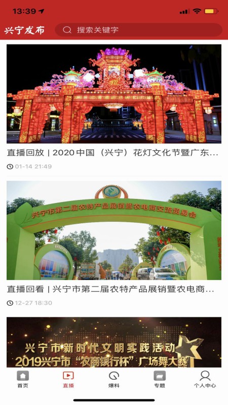 兴宁发布app截图2