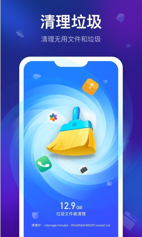 清理星app-1