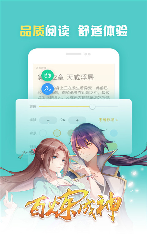 大力追书app第3张截图