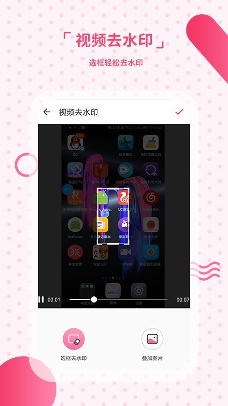 去水印相机app截图2