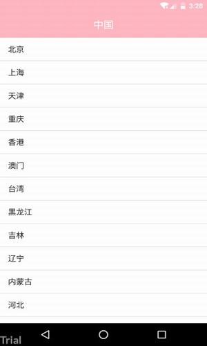 73度天气app图2