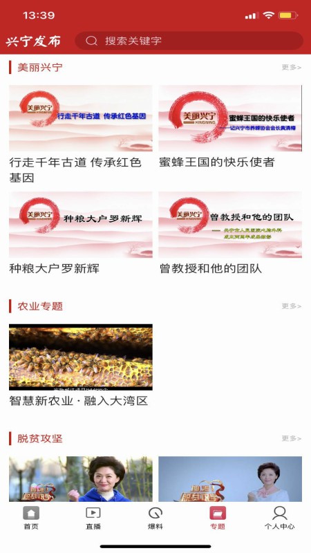 兴宁发布app截图3