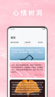 心暖日记app图4