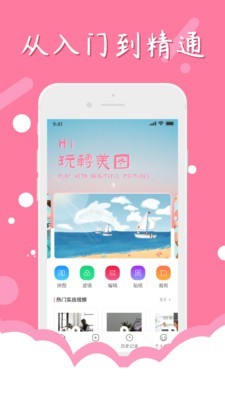 一键P图图1